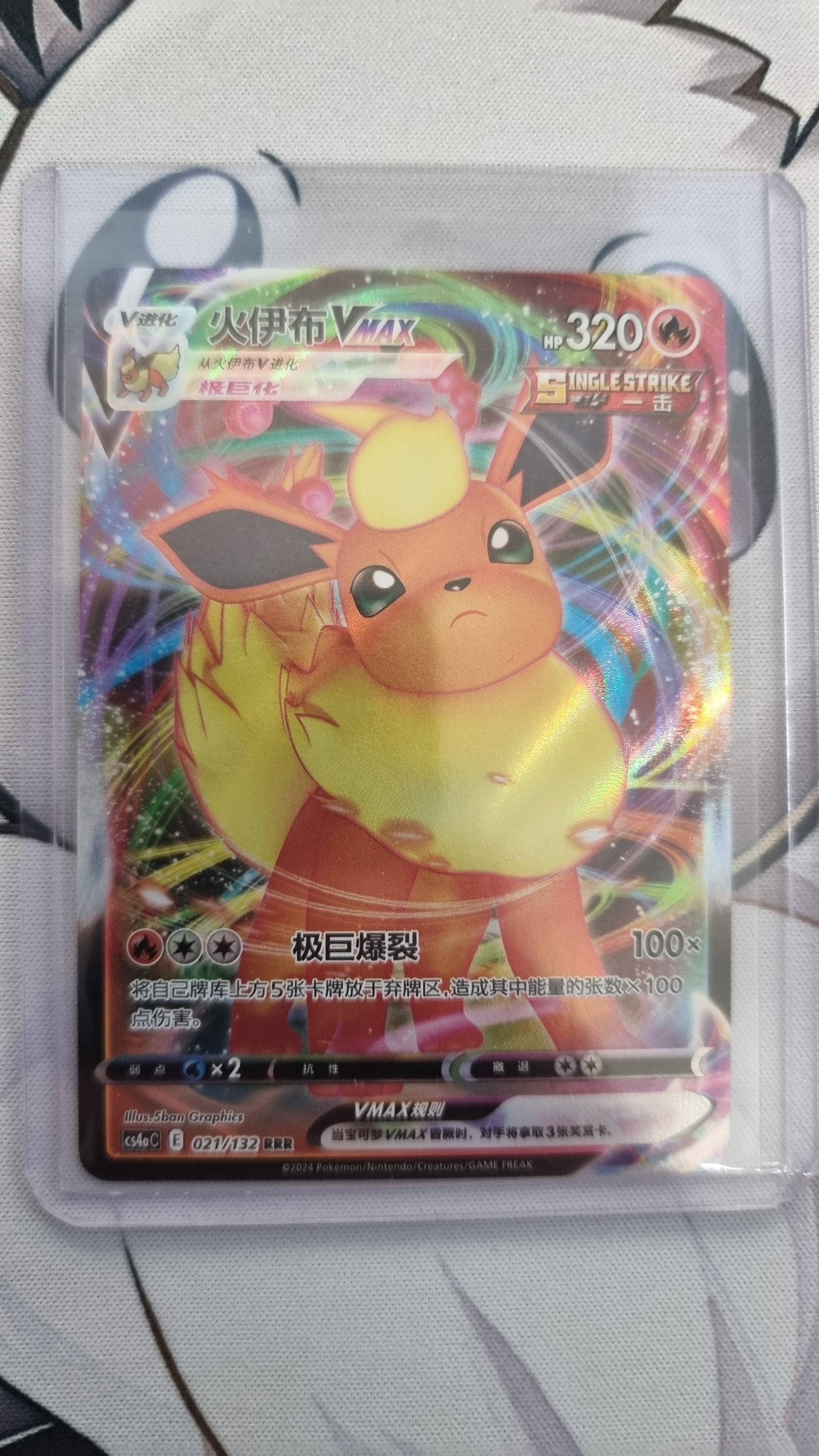 Flareon VMAX S-Chinese Cs4ac 021/132 Holo Ultra Rare - Chinese Single
