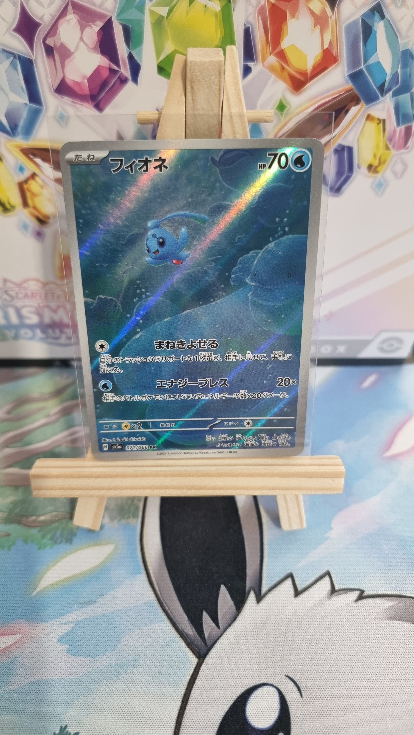 Phione (sv5a 071) - Japanese Single