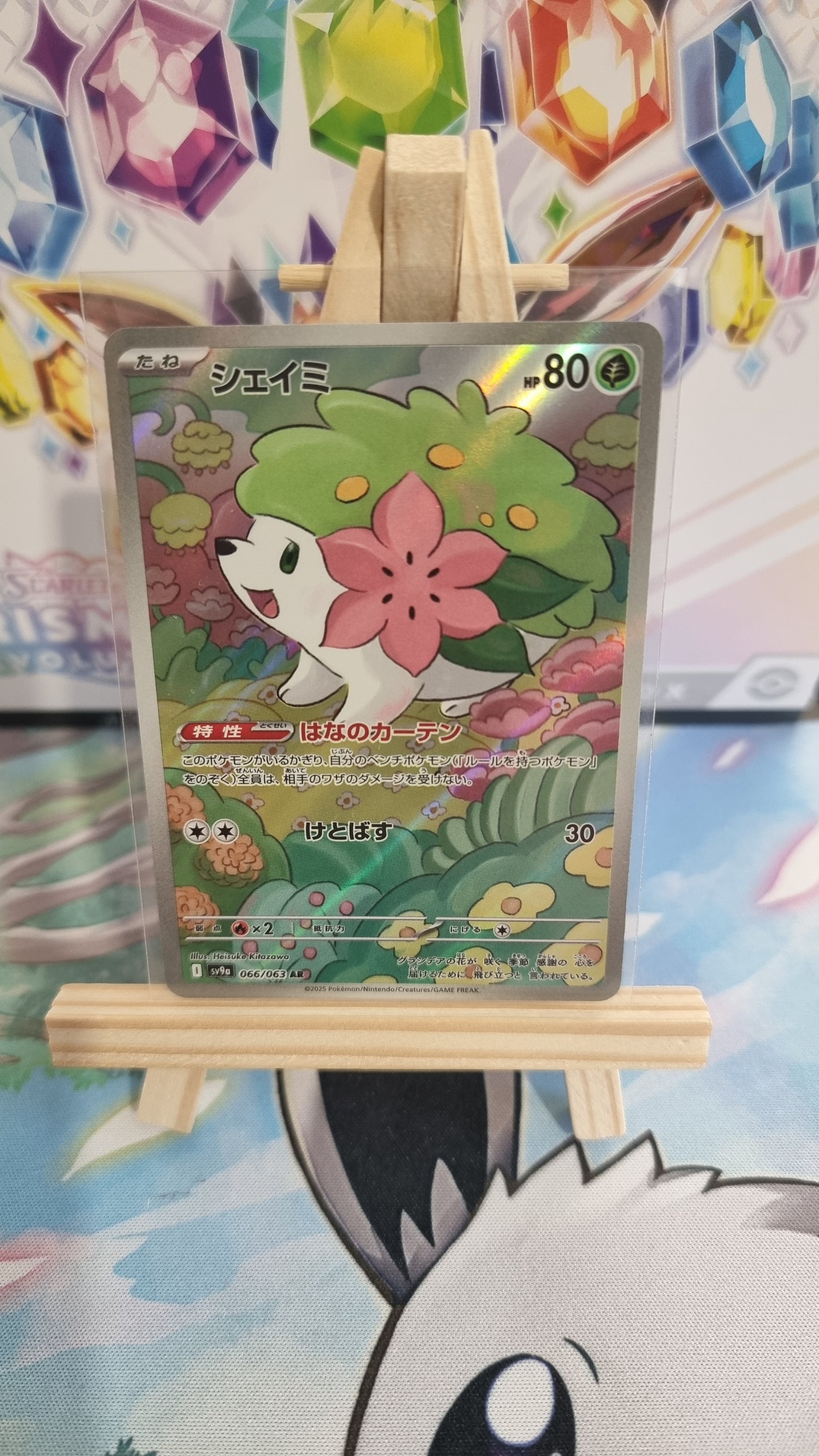 Shaymin (sv9a 066) - Japanese Single