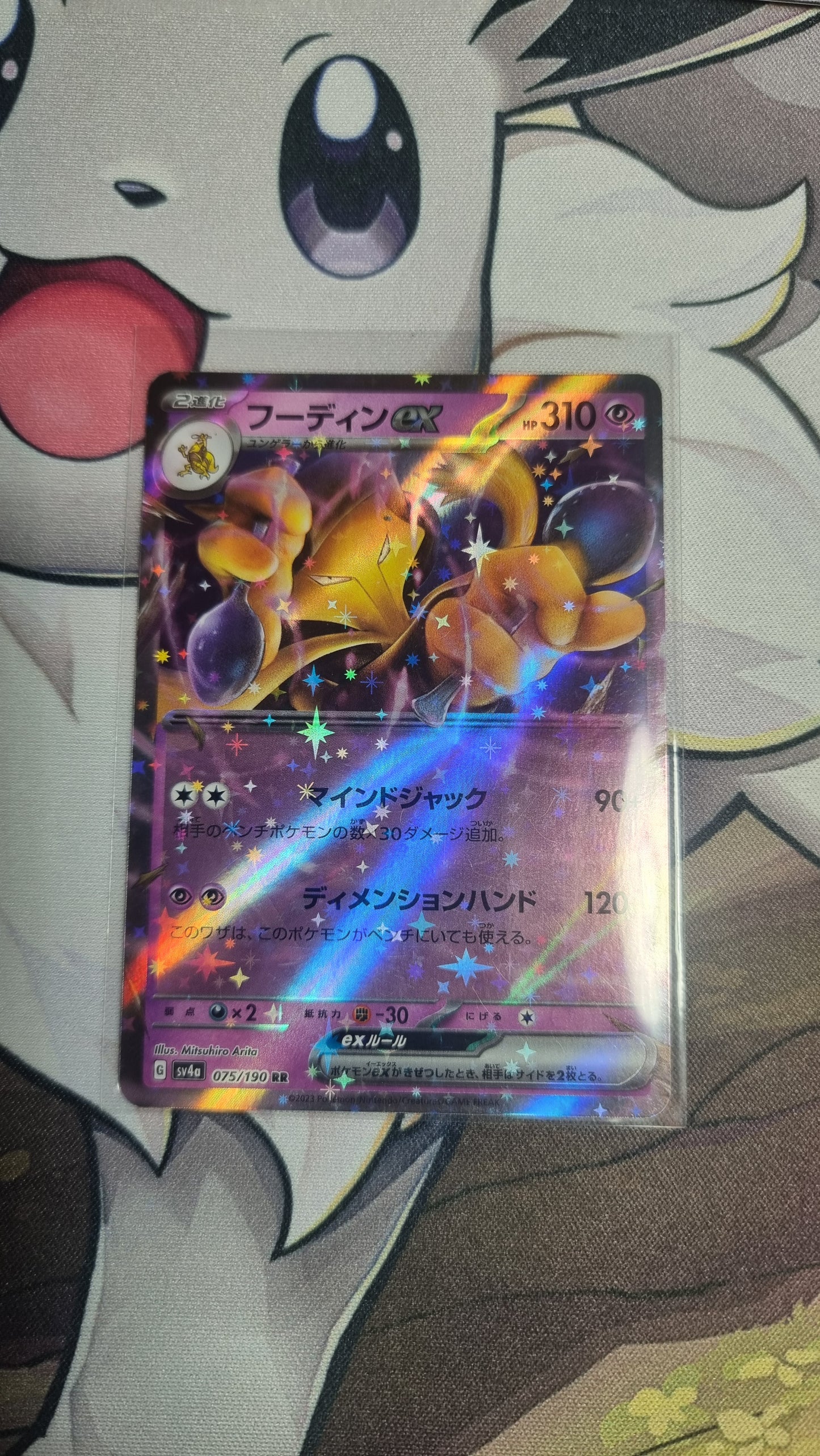 Pokémon - Alakazam ex - 075/190 - Shiny Treasure ex - Japanese Single