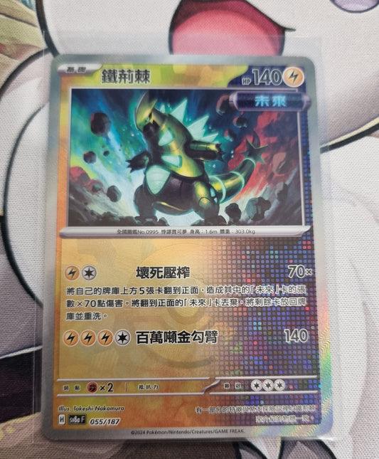 Iron Thorns 055/187 Terastal Festival Pokeball Reverse Holo - Chinese single