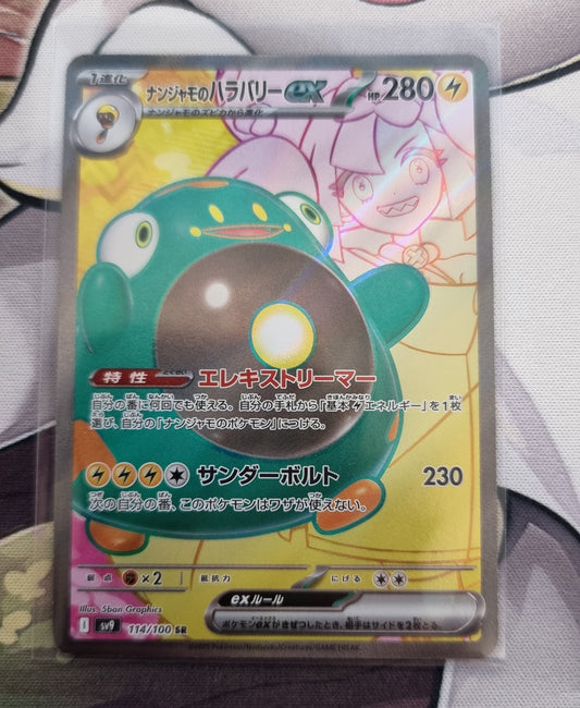 Pokémon Iono's Bellibolt ex SR 114/100 Battle Partners - Japanese single