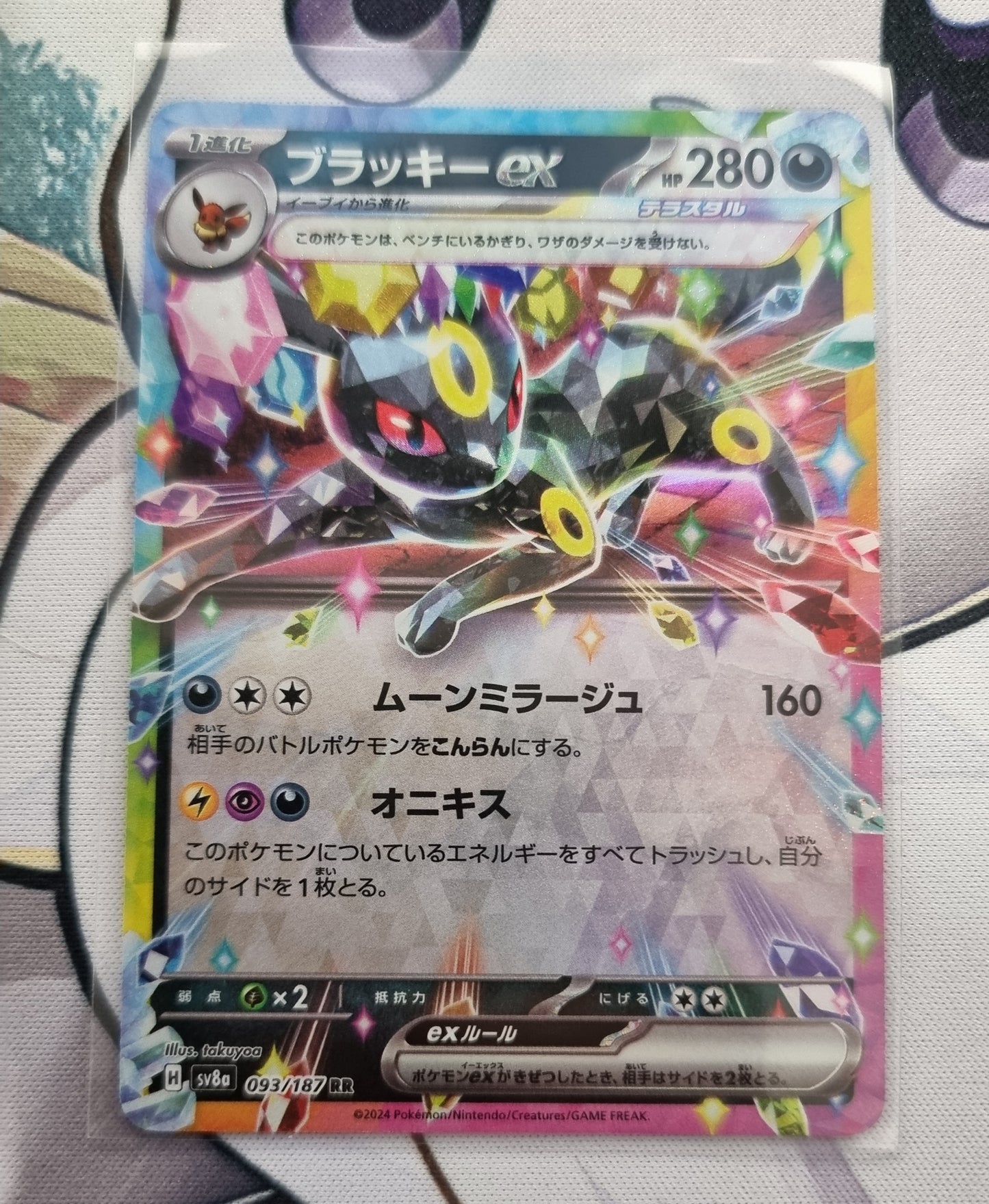 Umbreon Ex 93/187 sv8a Terastal Festival RR - Japanese single