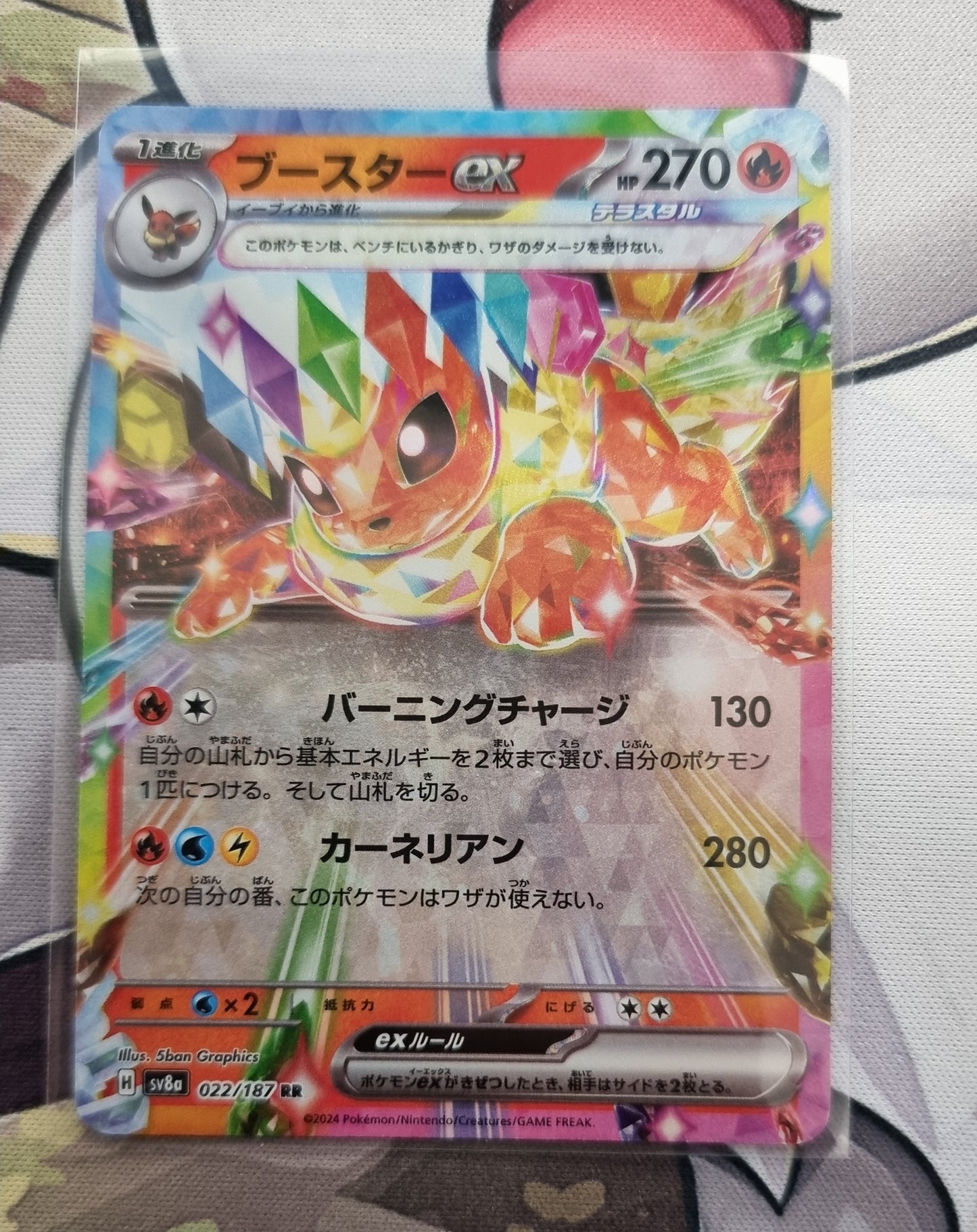 Flareon ex 022/187 Sv8a: Terastal Fest Ex Holo - Japanese single