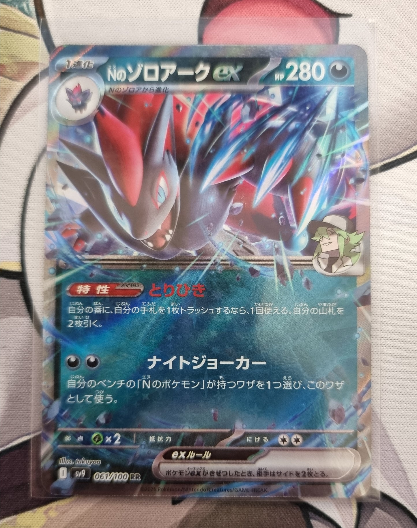 N's Zoroark ex 061/100 SV9 Battle Partners - Japanese single