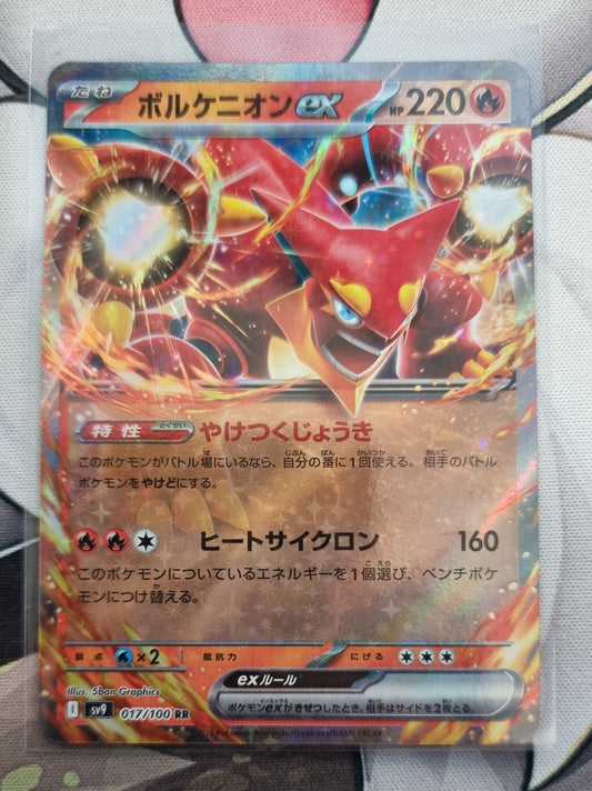 Volcanion ex RR 017/100 Battle Partners sv9 - Japanese single