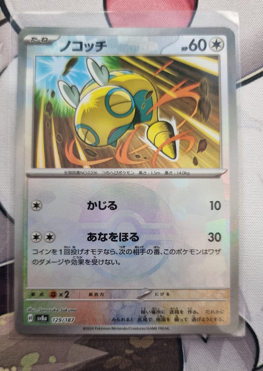 Dunsparce - 129/187 sv8a Terastral Festival Ex - Japanese single