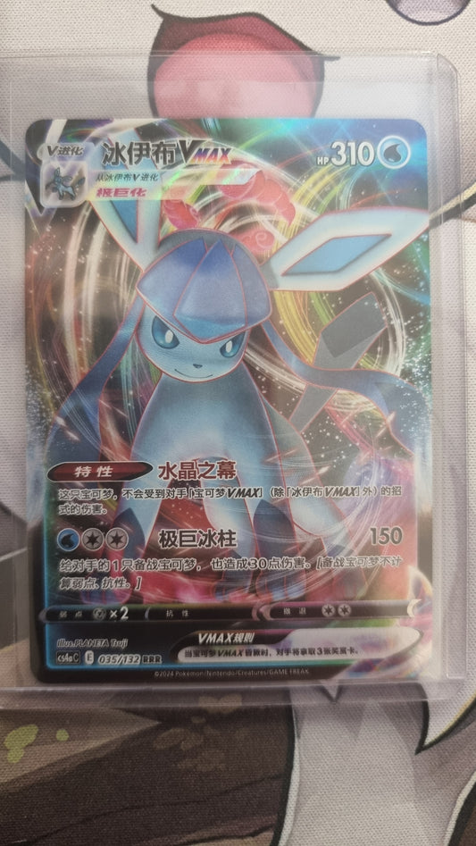 Glaceon VMAX S-Chinese Cs4ac 035/132 Holo Ultra Rare - Chinese single