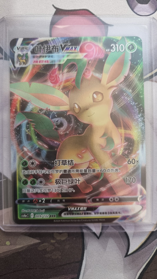 Leafeon VMax - 009/132 cs4a C - Chinese single