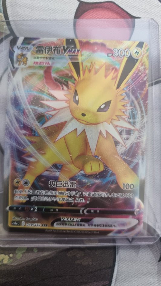 Jolteon Vmax 49/132 CS4aC - Chinese single