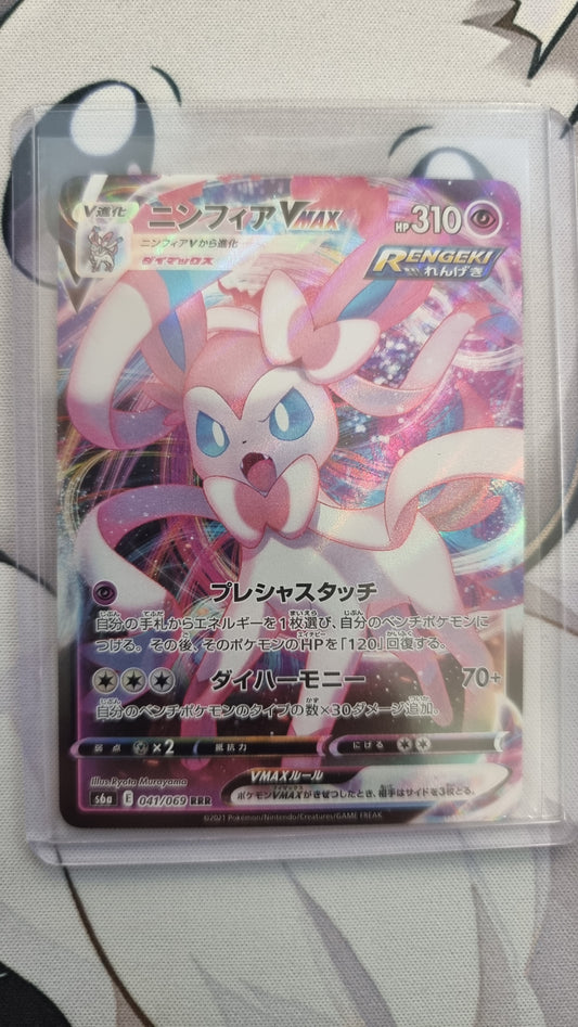 Sylveon VMAX 41/69 Ultra Rare Eevee Heroes - Japanese single