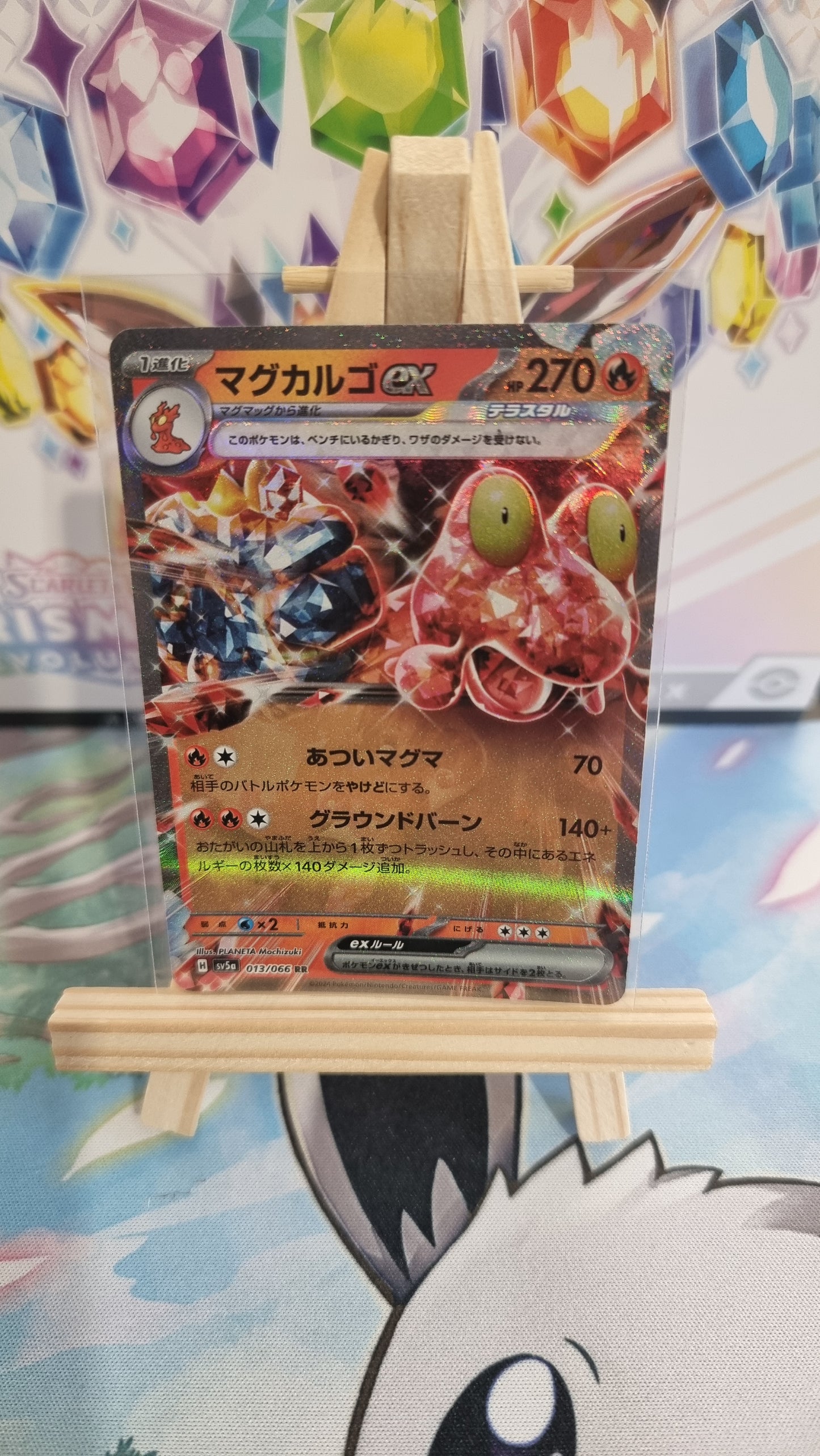 Magcargo ex (sv5a 013) - Japanese Single