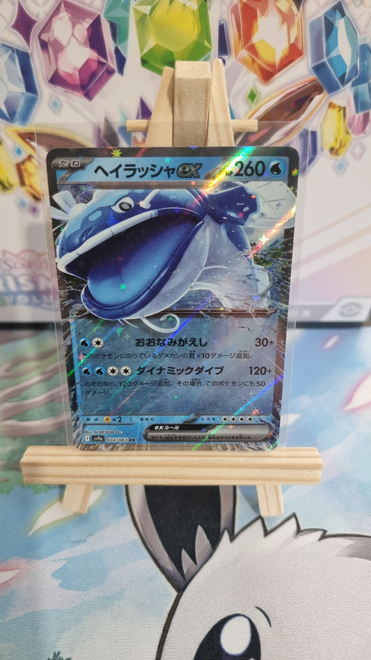 Dondozo ex (sv9a 032) - Japanese Single
