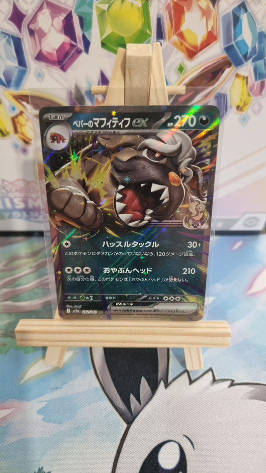 Arven's Mabosstiff ex (sv9a 052) - Japanese Single