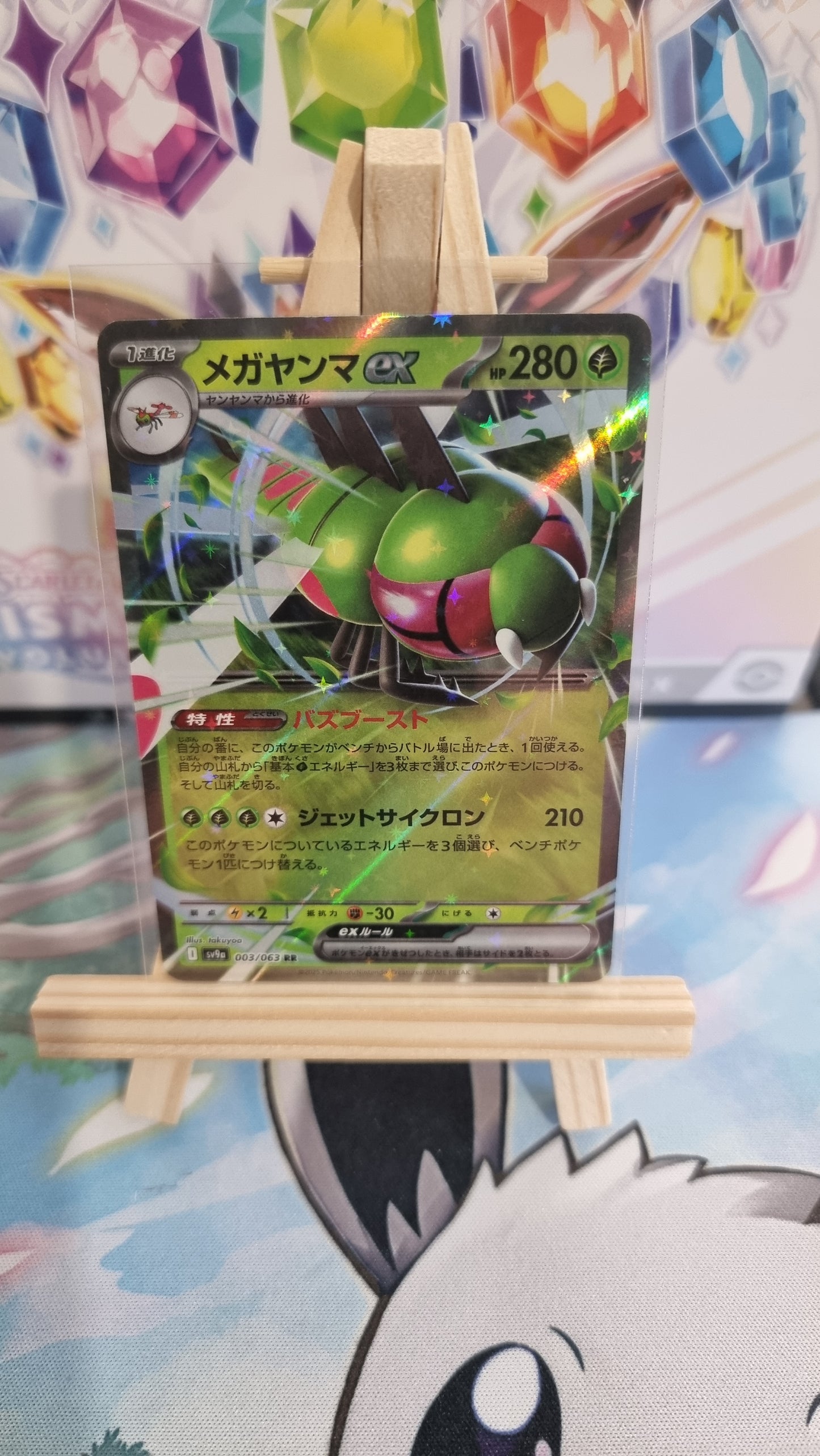 Yanmega ex (sv9a 003) - Japanese Single