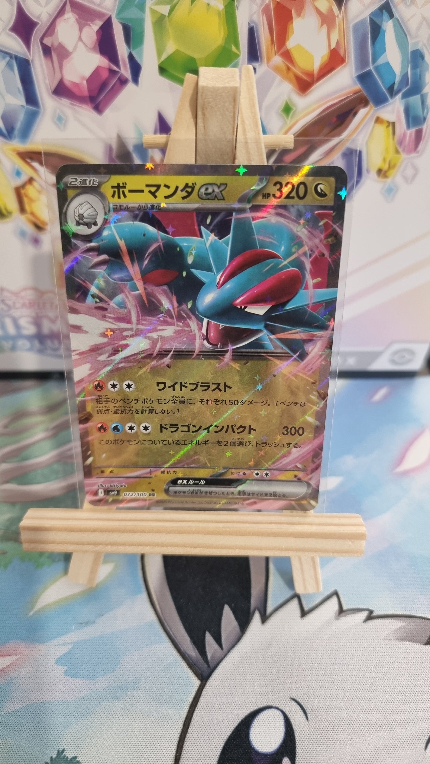 Salamence ex (sv9 072) - Japanese Single