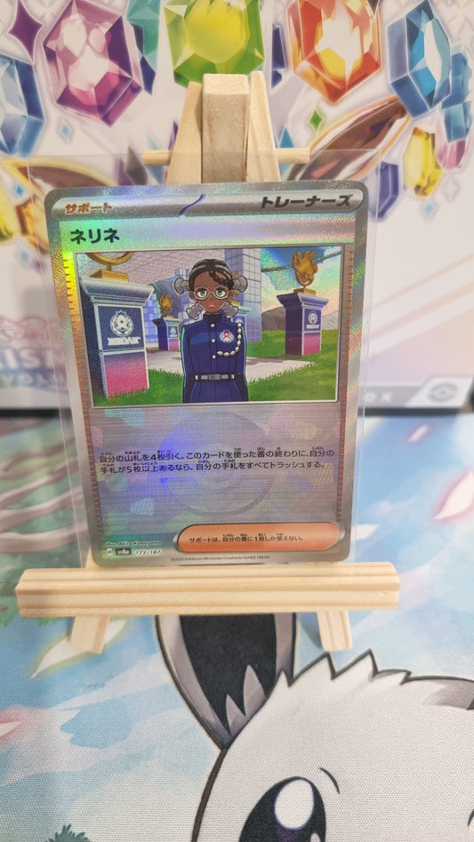Amarys (sv8a 173) Pokeball - Japanese Single