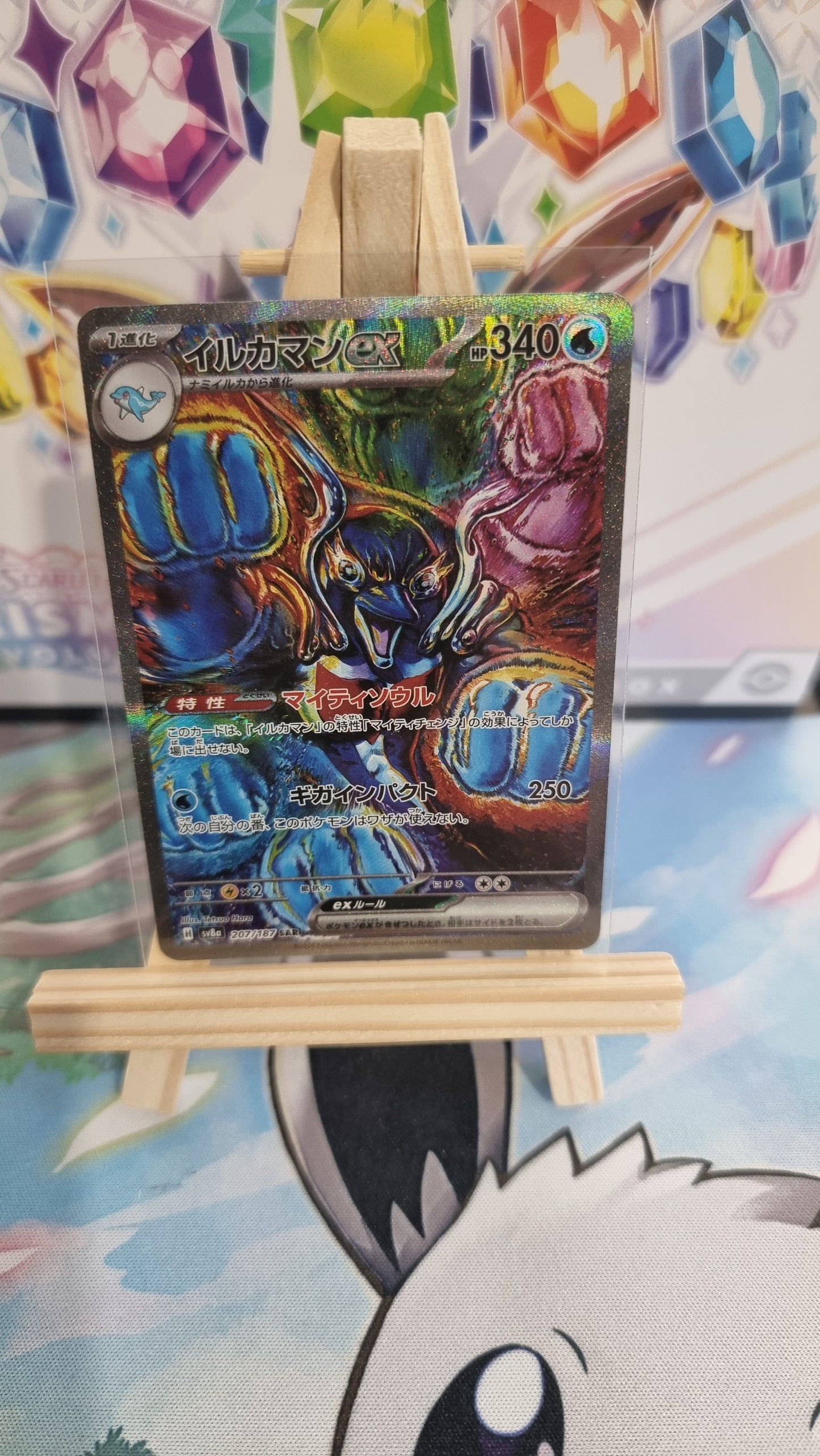 Palafin ex (sv8a 207) - Japanese Single